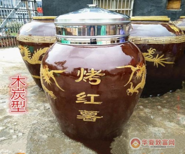 紫砂缸烤红薯加盟